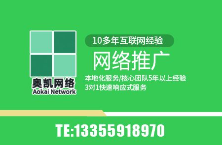 奉化网络推广|如何把奉化网络推广做好？