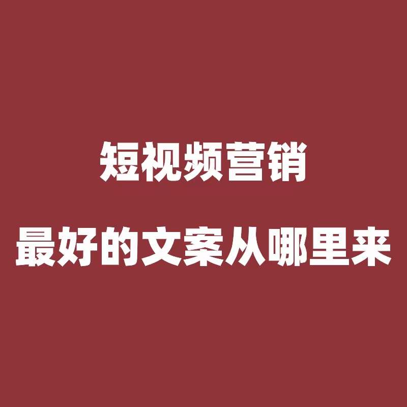 工厂建奉化短视频运营团队，哪种人能把账号做起来