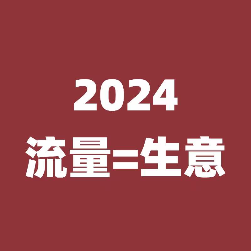 奉化阿里店铺流量突然下滑，可能跟这几条规则有关