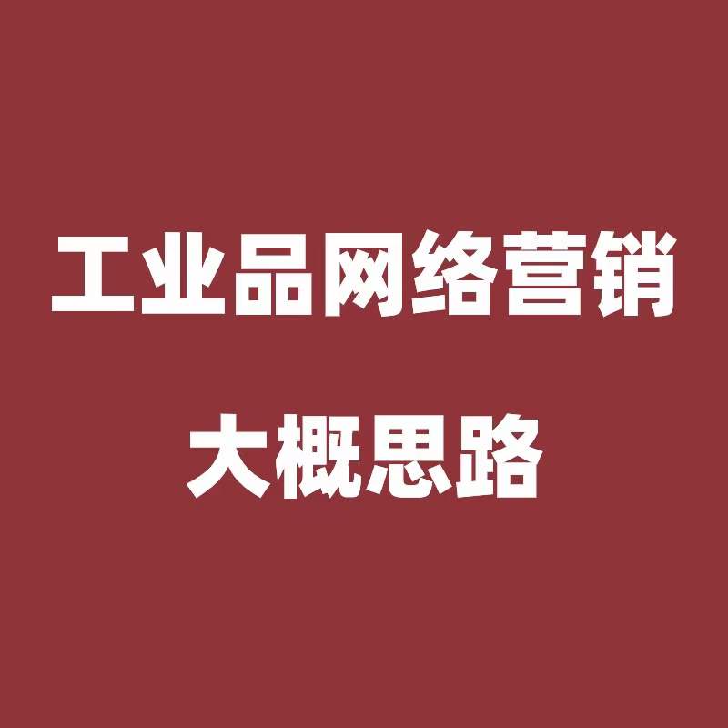 奉化制造业的客户到底在哪里？