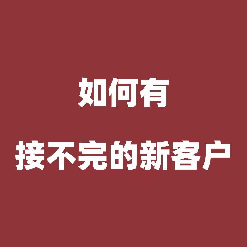 奉化制造业工厂专属，高转化的18类选题