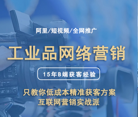 奉化工业品网络营销/电商税落地后，中小卖家如何生存？