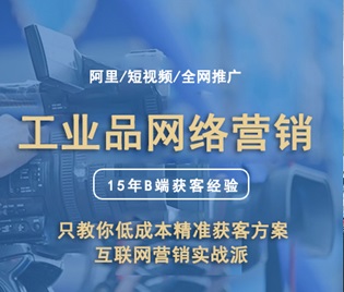 奉化工业品网络营销/中小企业雪上加霜！广告税来了，老板们该咋办？