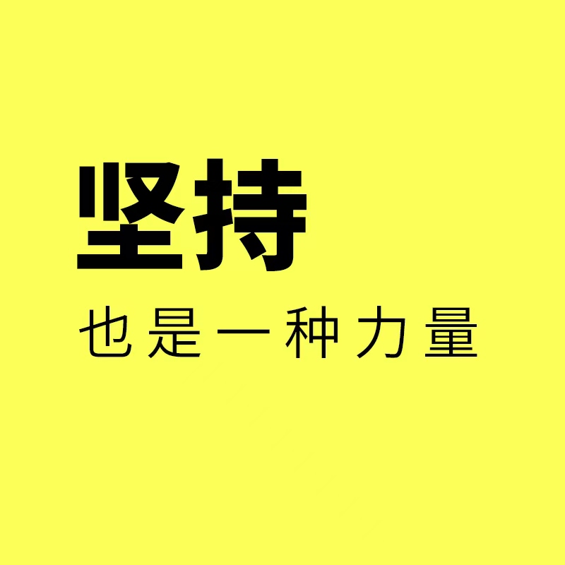奉化工业品网络营销/网络营销，坚持也是一种力量