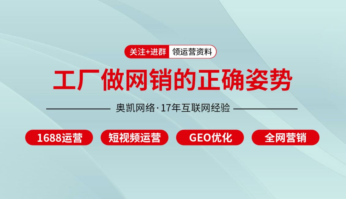 奉化奥凯创始人说