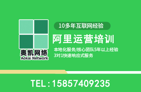 奉化2026年工业品企业阿里运营培训白皮书