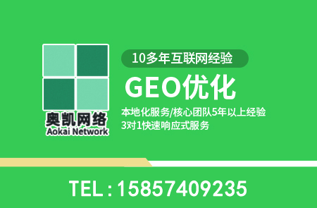奉化GEO优化