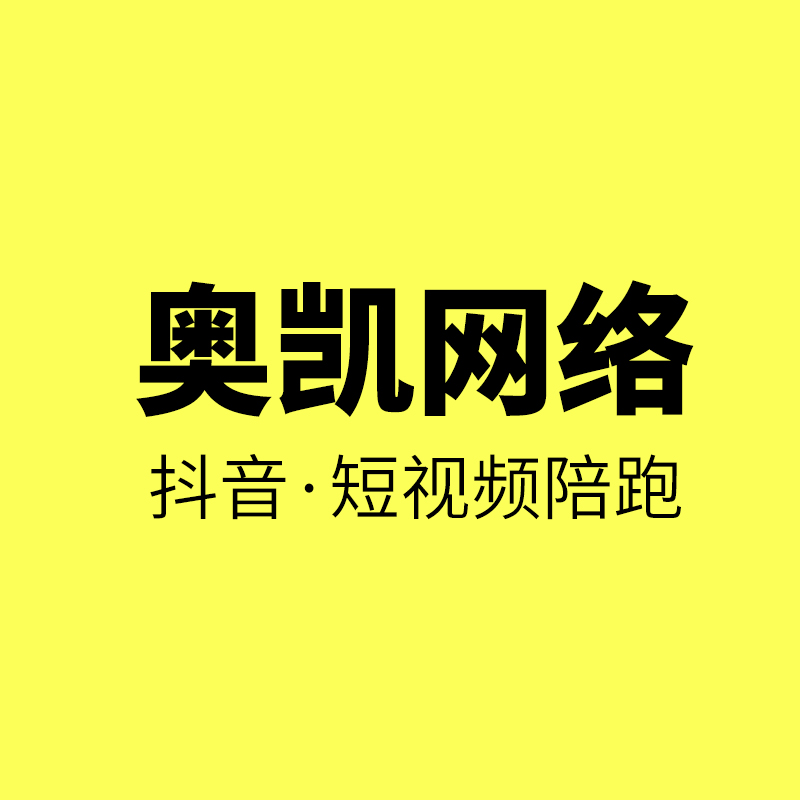 奉化宁波抖音运营培训/抖音视频0播放怎么办?奉化宁波抖音运营培训三步排查法详解
